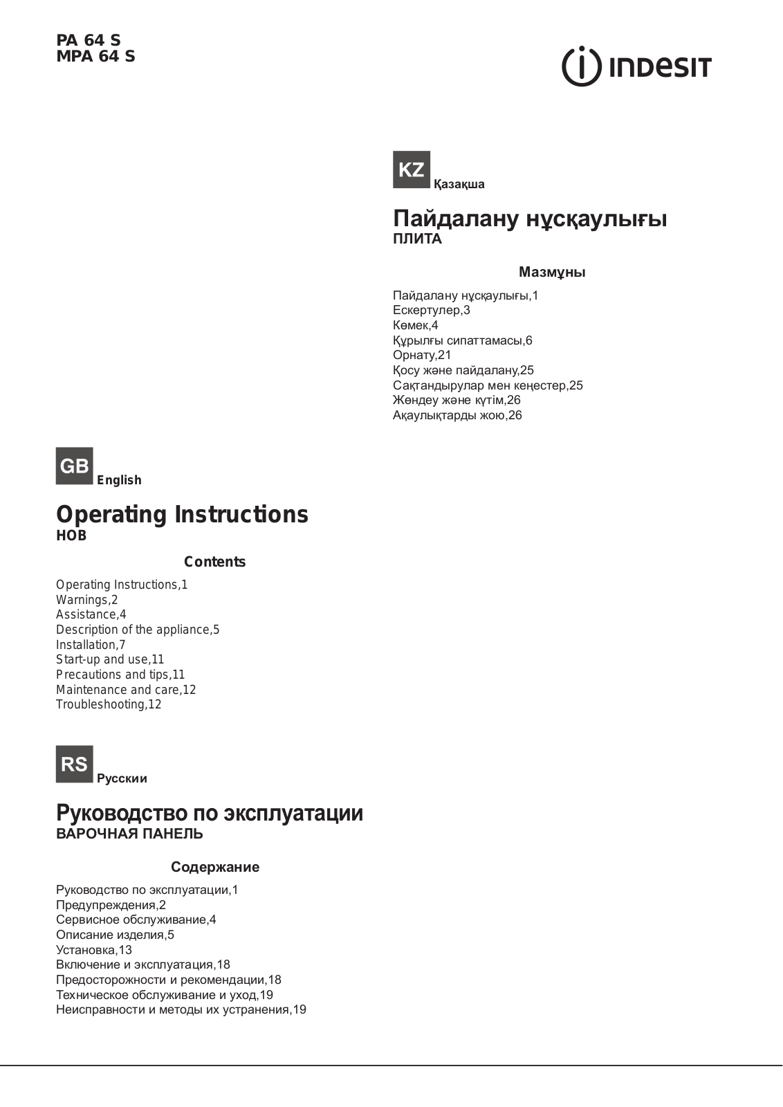 Indesit PA 64 S User Manual