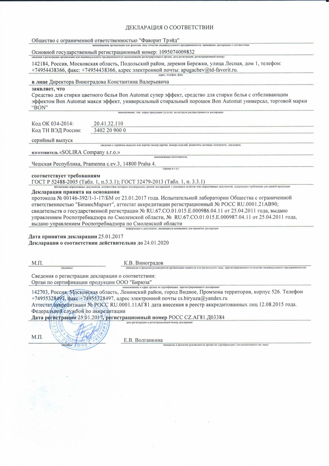 Bon BN-139 User Manual - ManualMachine.com