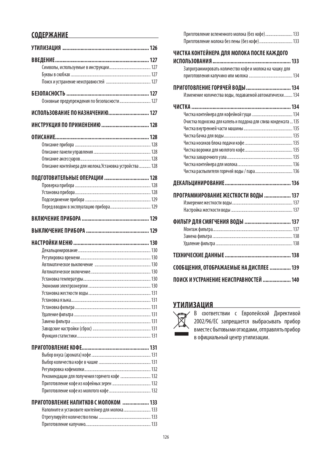 DeLonghi ECAM 22.360 User Manual