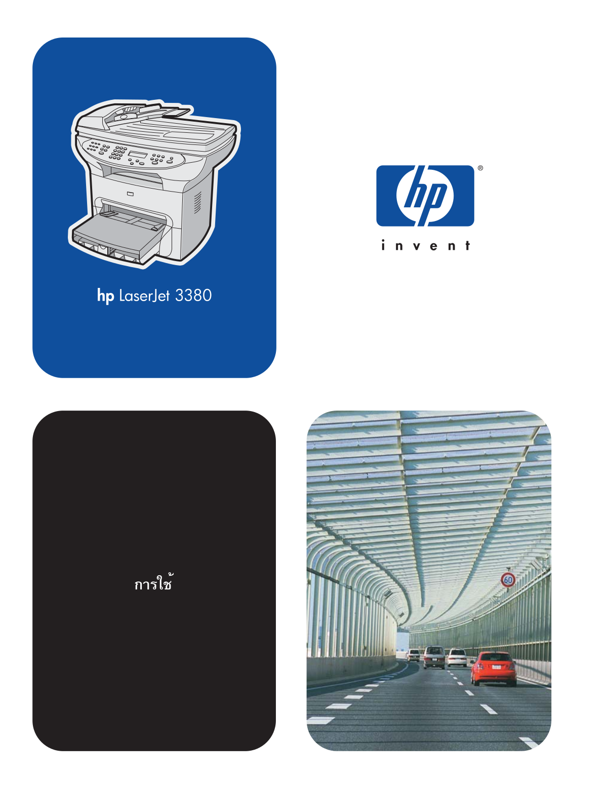 HP LaserJet 3380 User's Guide