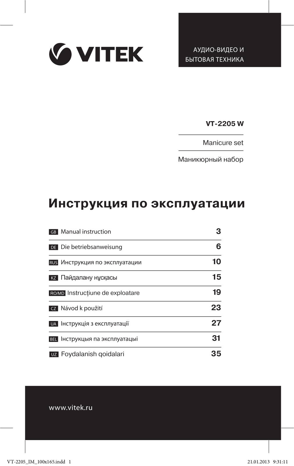 Vitek VT-2205 User Manual