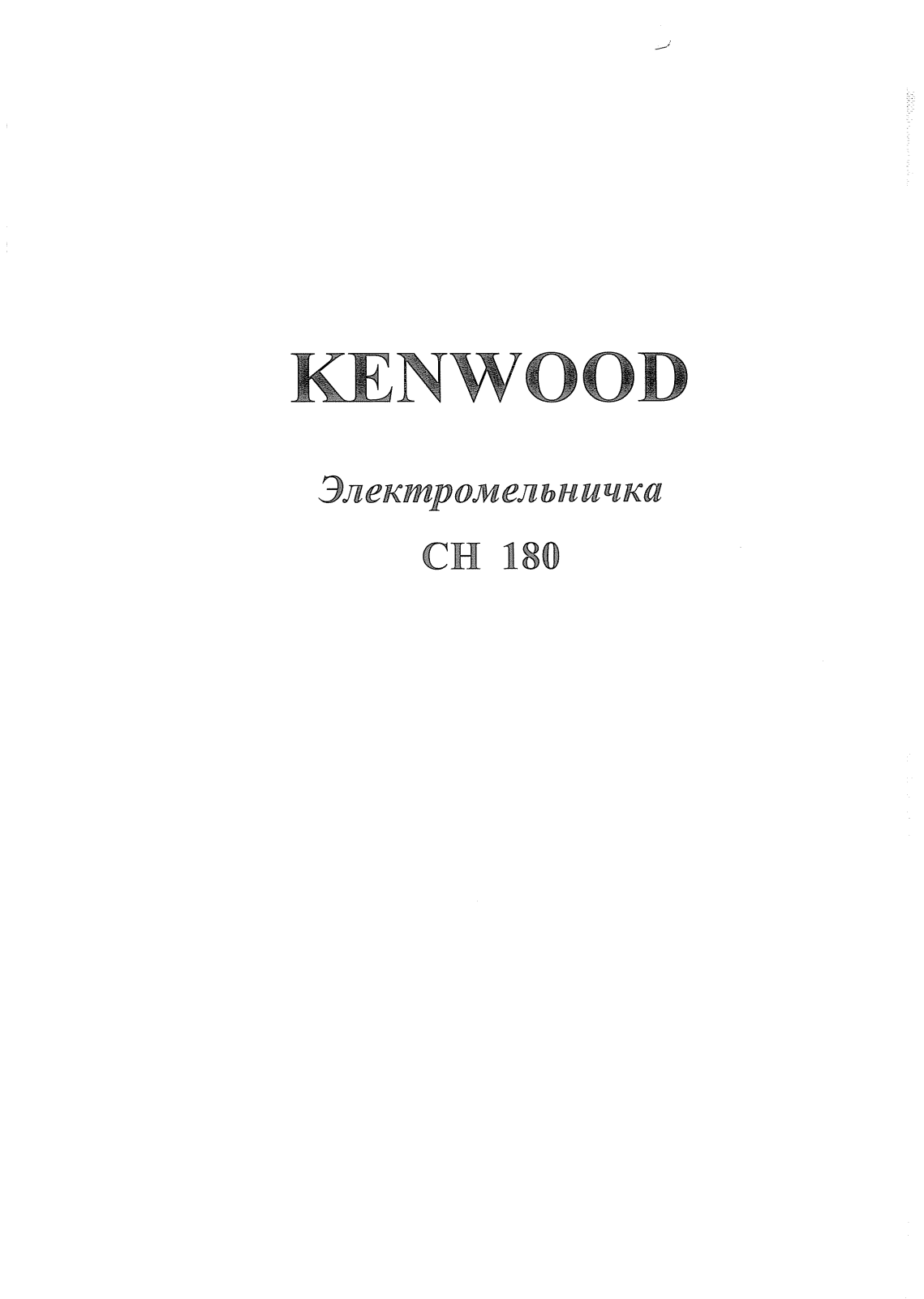 Kenwood OWCH180A02 User Manual