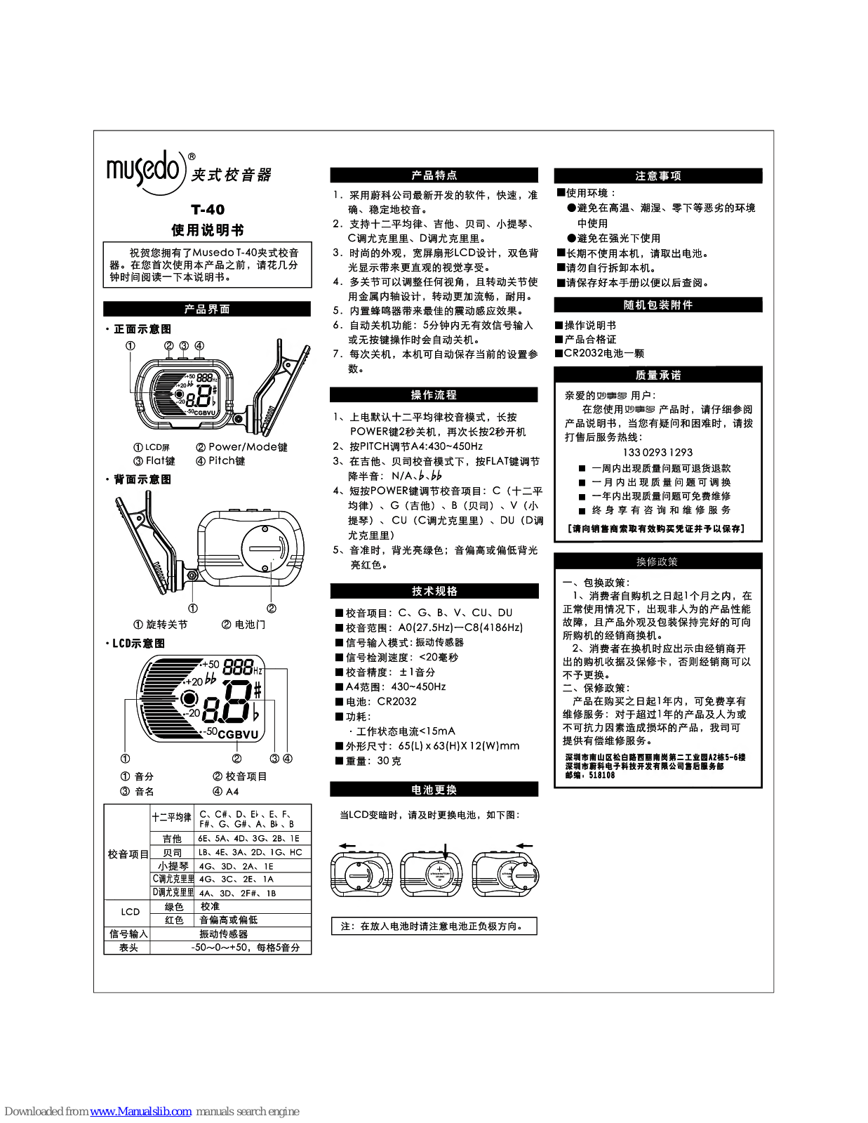 Musedo T-40 Owner's Manual