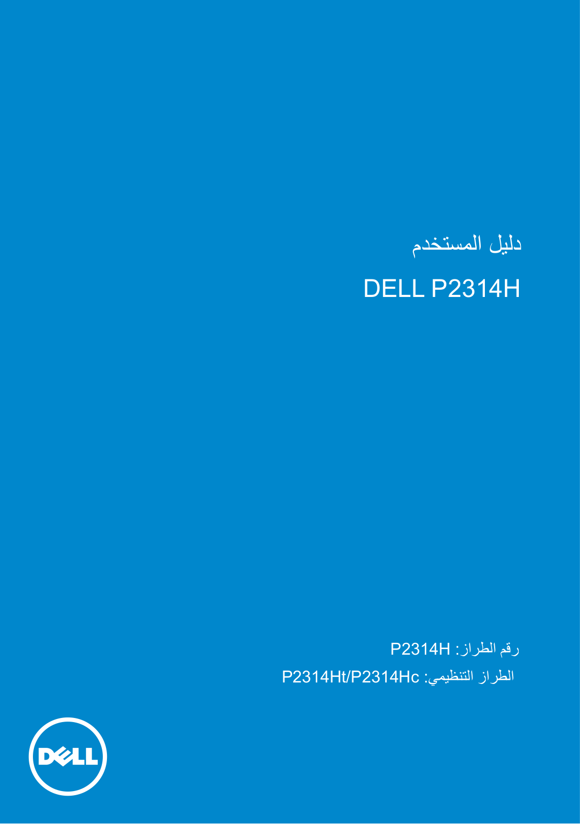 Dell P2314H User Manual