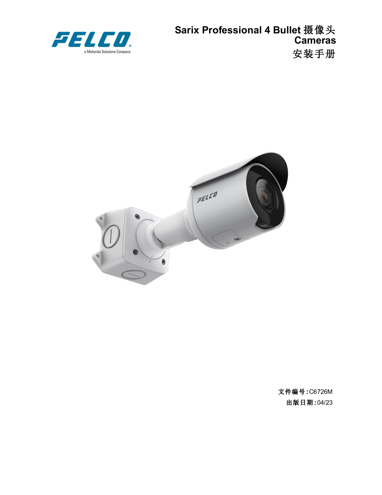 Pelco SRXP4-2V10-IMD, SRXP4-2V10-IMD-IR, SRXP4-2V10-EMD, SRXP4-2V10-EMD-IR, SRXP4-3V10-IMD installation manual