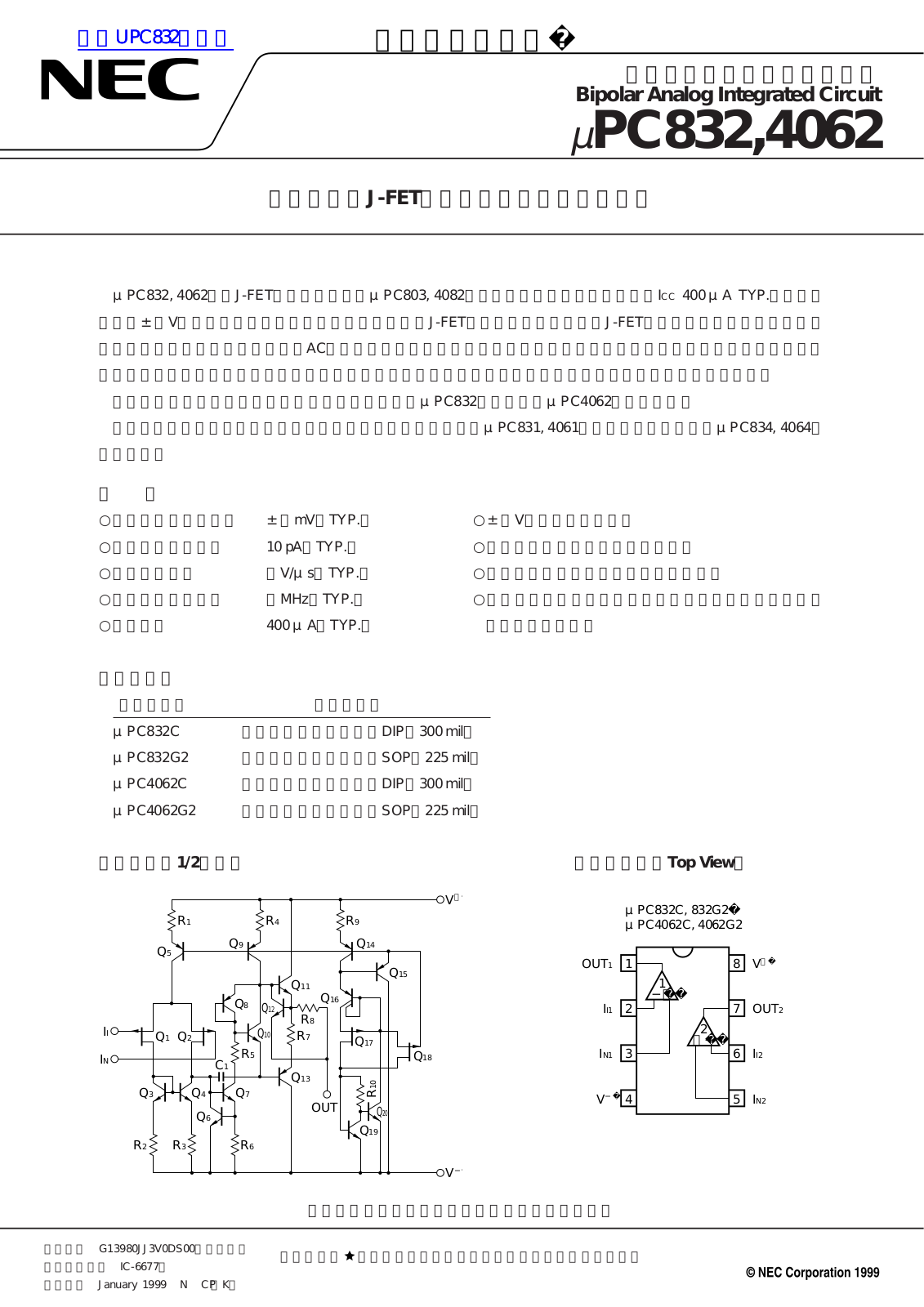 NEC PC832 DATA SHEET