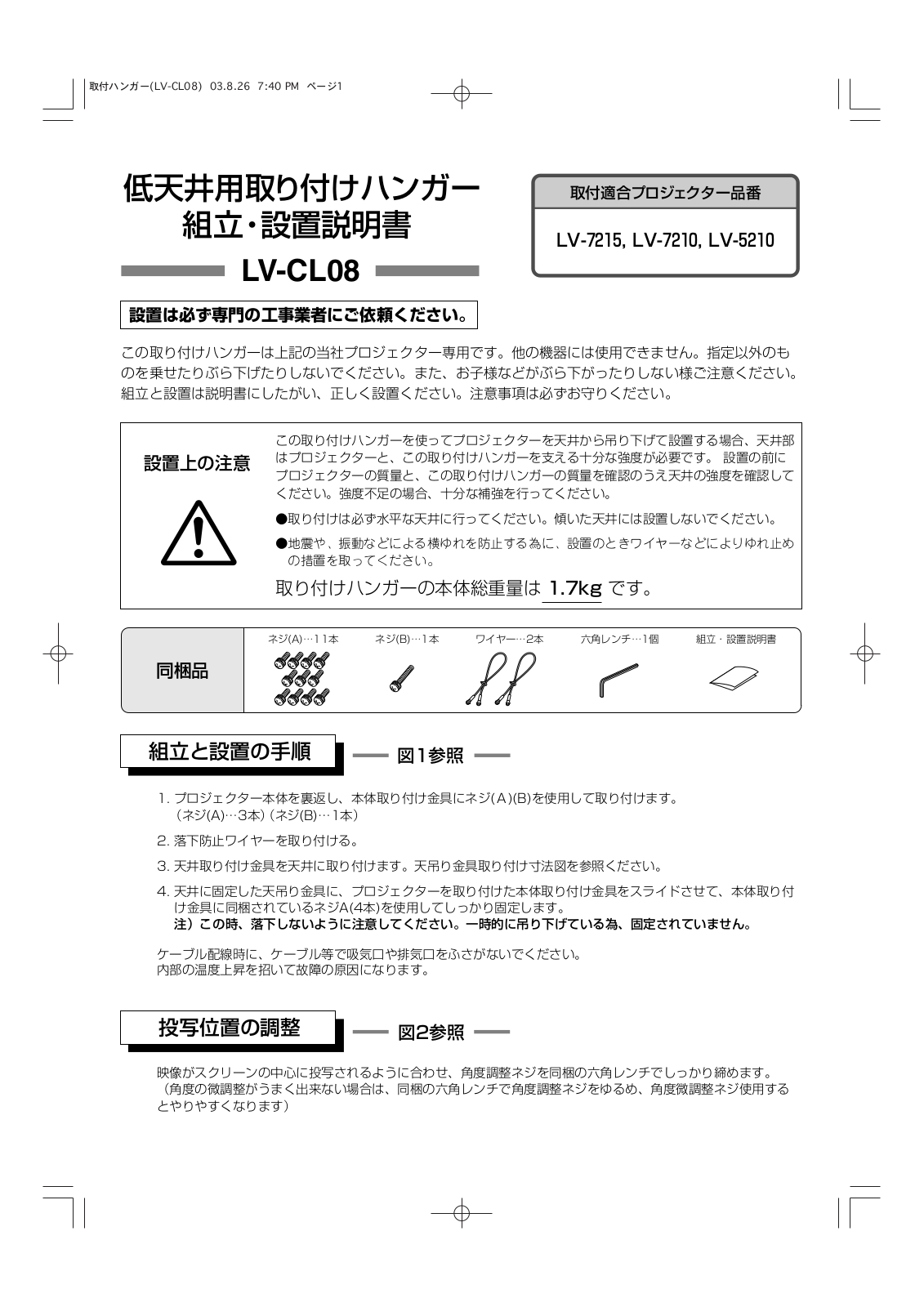 Canon LV-5210, LV-7210 Instruction Guide