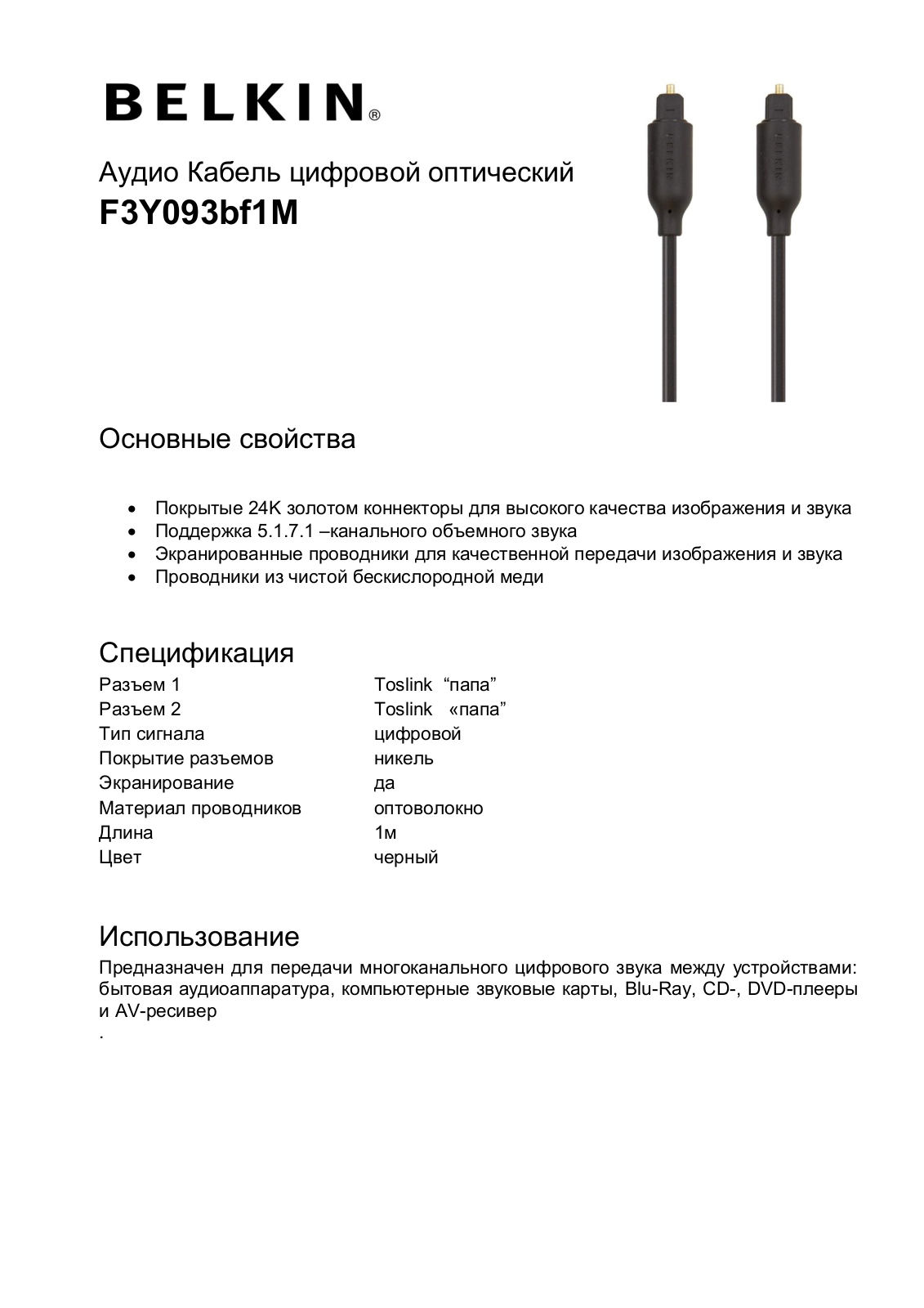 Belkin F3Y093bf1M User Manual