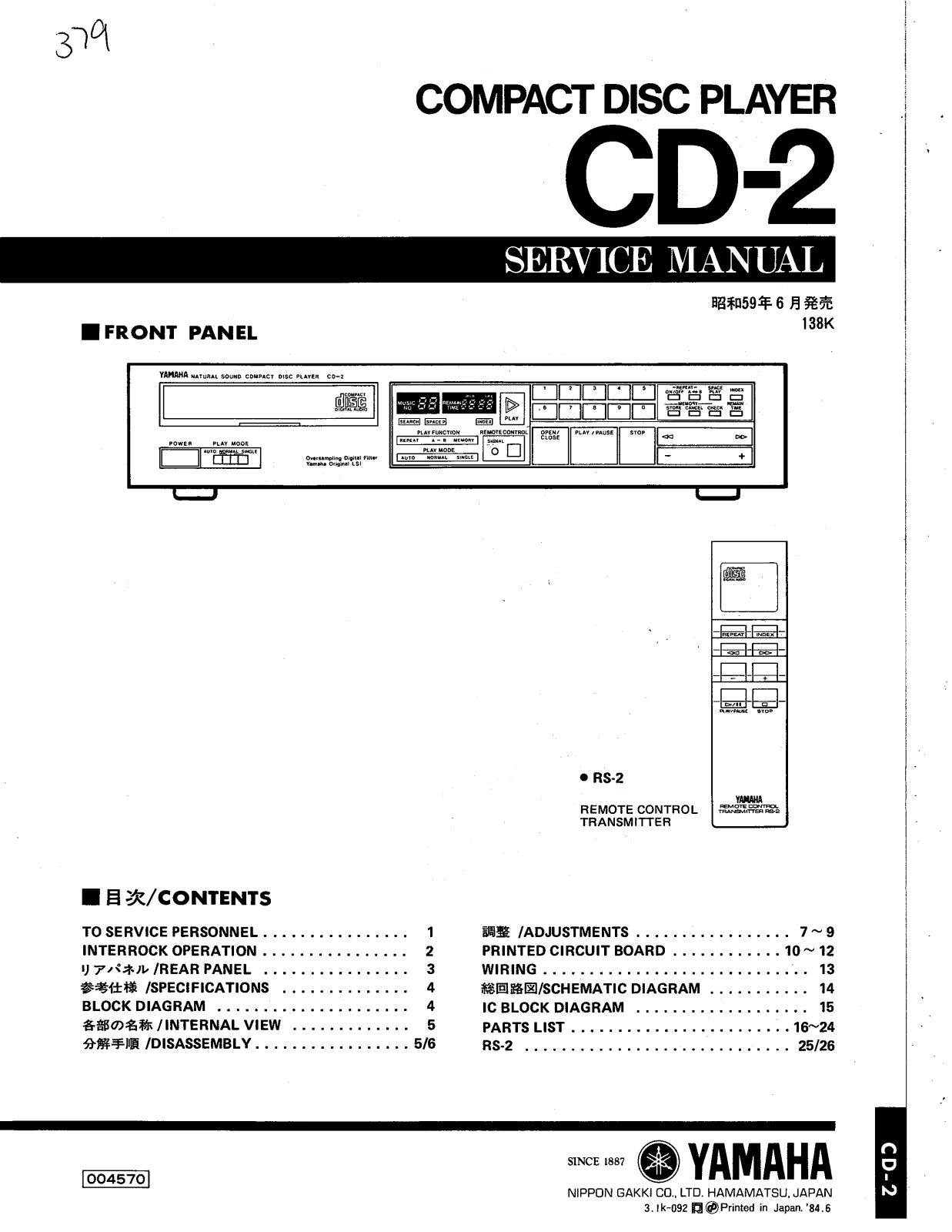 Yamaha CD-2 Service Manual