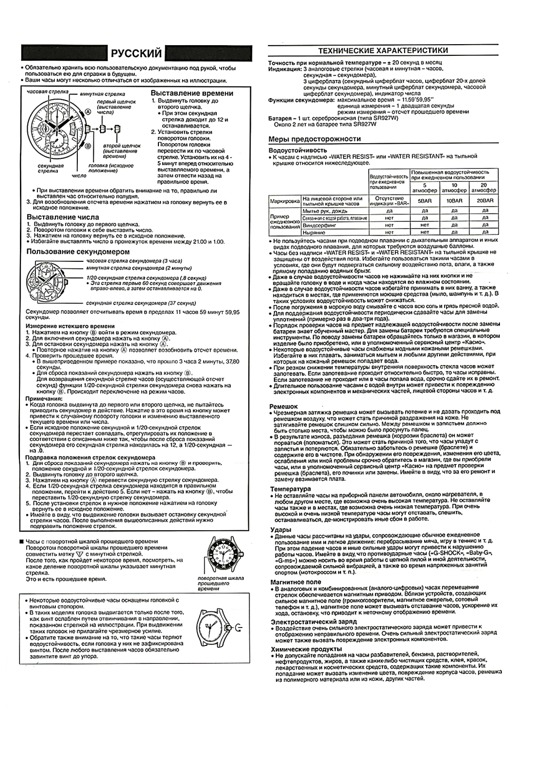 CASIO EF-555 User Manual