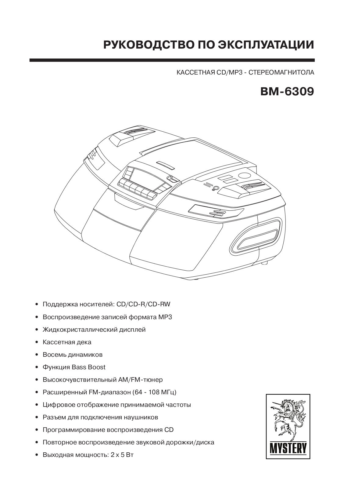 MYSTERY BM-6309 User Manual