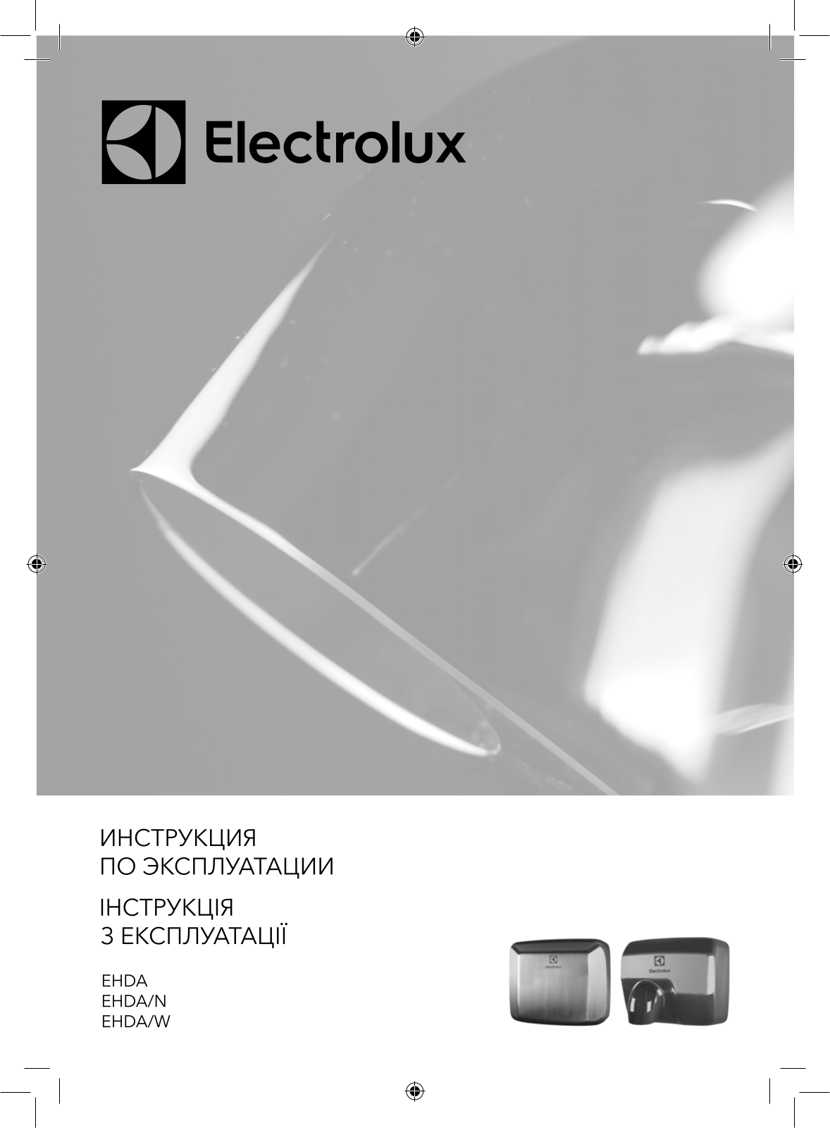 Electrolux EHDA/N-2500 User Manual