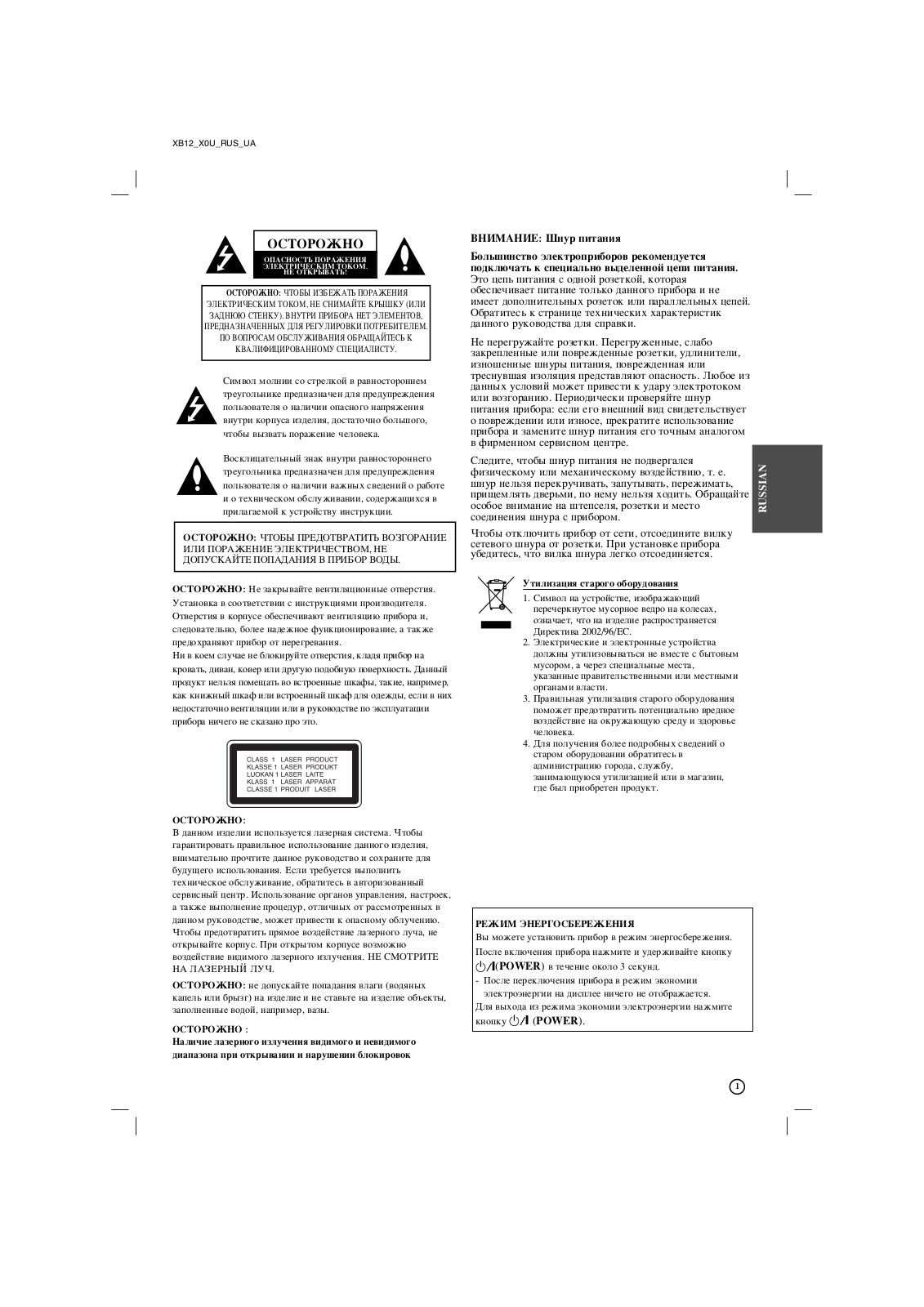 LG XB-D12X User Manual