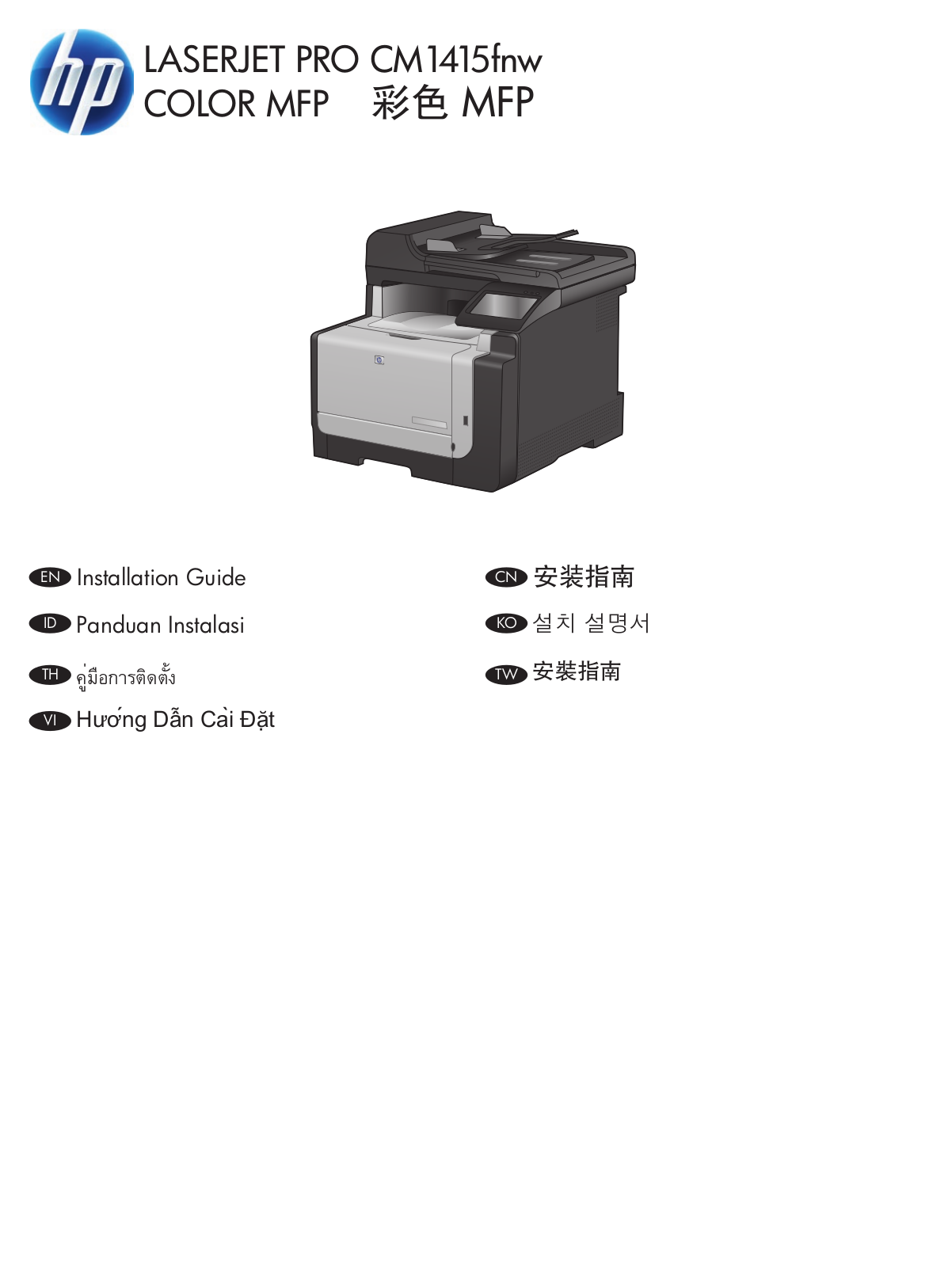 HP LaserJet CM1415fnw Installation Guide