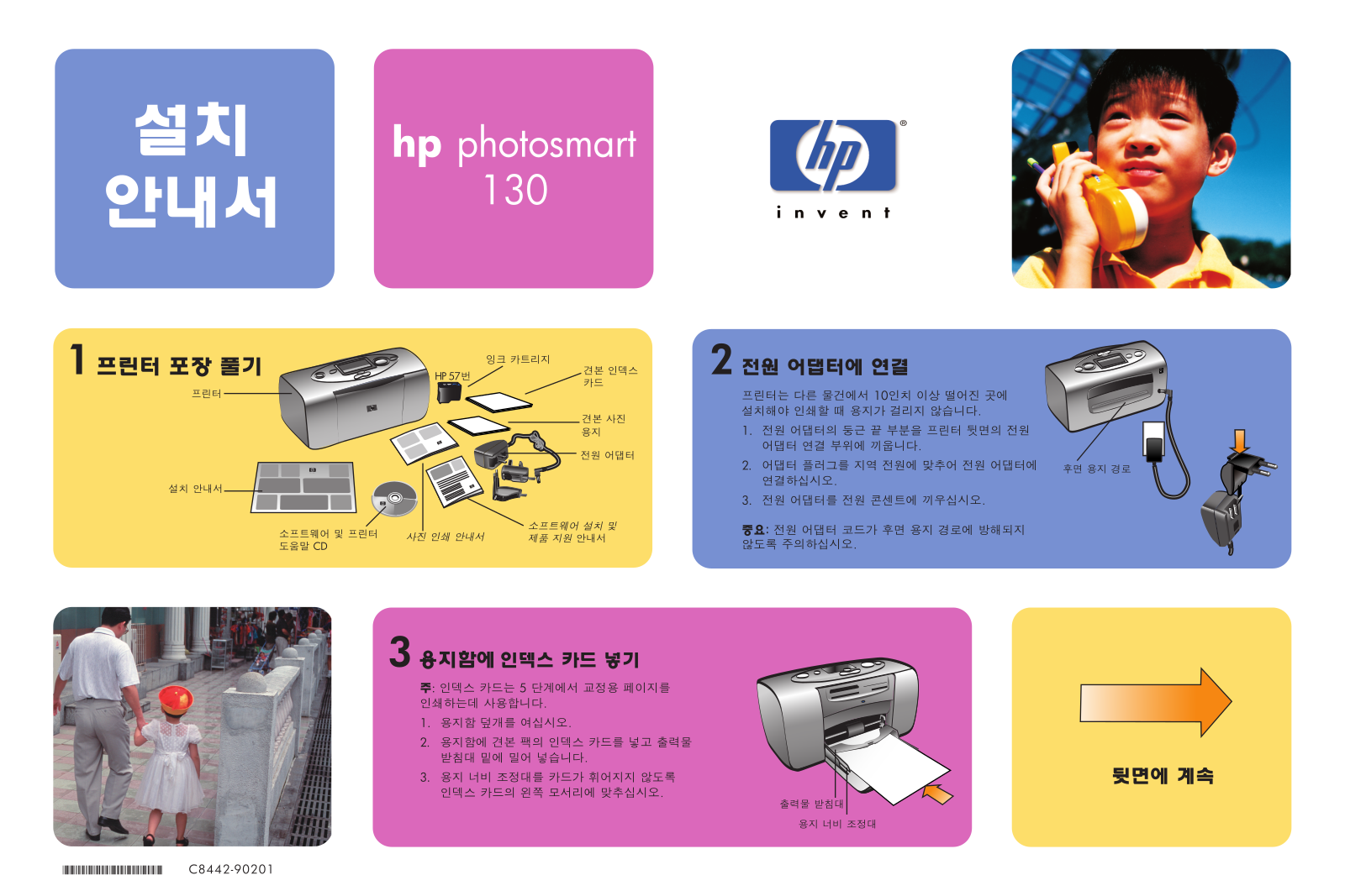 Hp PHOTOSMART 130 User Manual