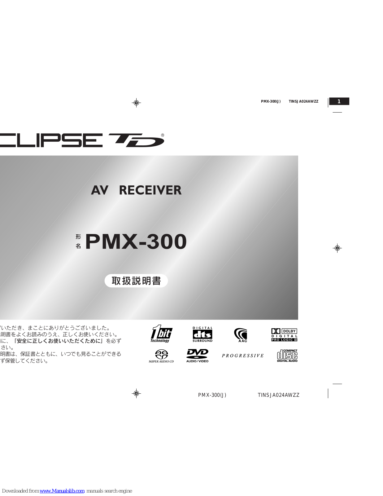 Eclipse PMX-300 Product Manual