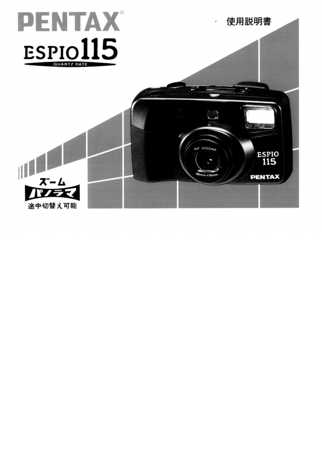 Pentax espio115 User Manual