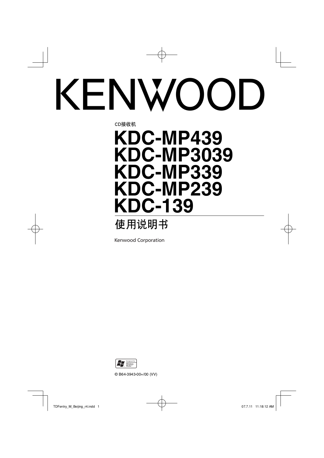 KENWOOD KDC-MP439, KDC-MP3093, KDC-MP339, KDC-MP239, KDC-139 User Manual