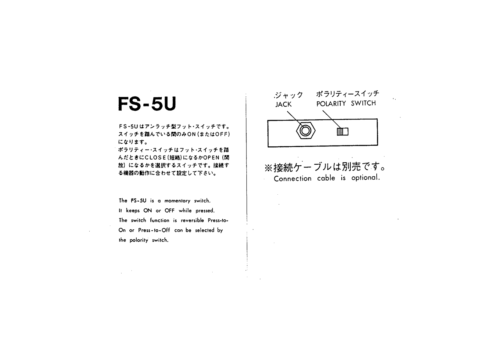 Roland FS-5U User Manual