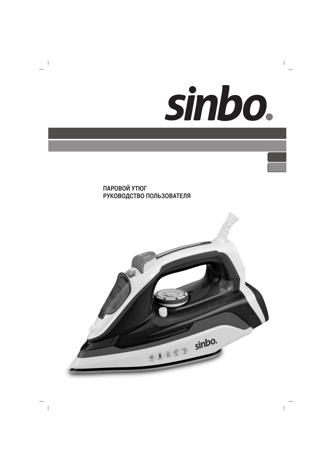 Sinbo SSI 2898 User Manual