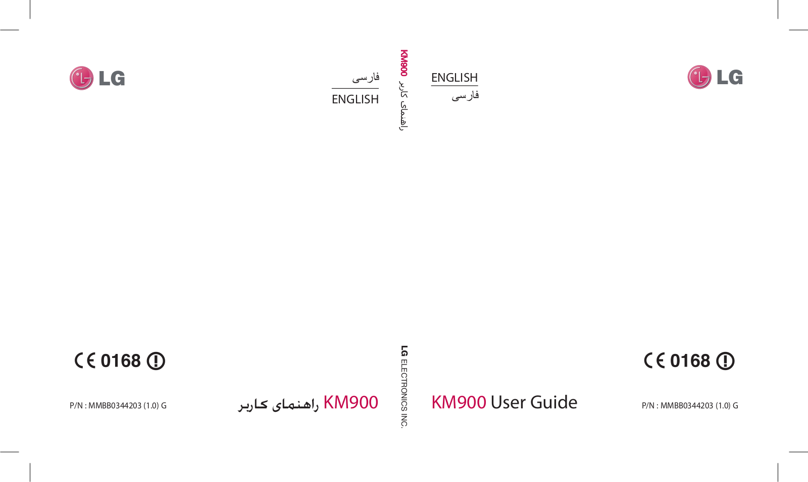 LG KM900 Owner’s Manual