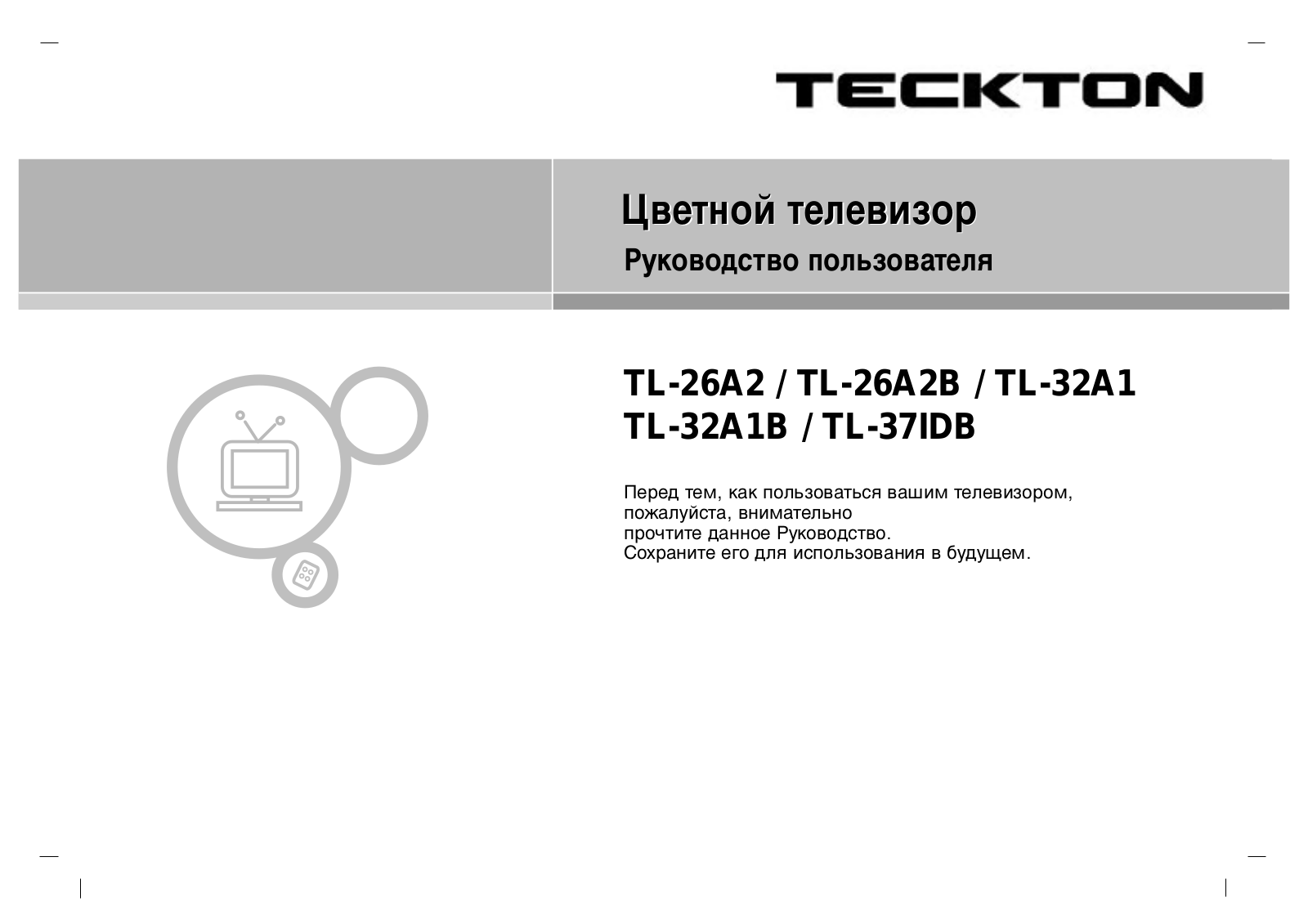Teckton TL-26A2B User manual - ManualMachine.com