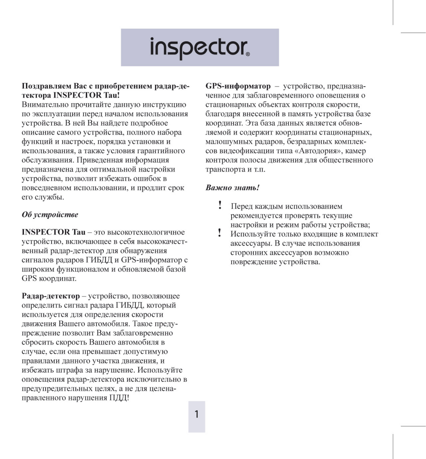 Inspector RD X3 Tau User Manual