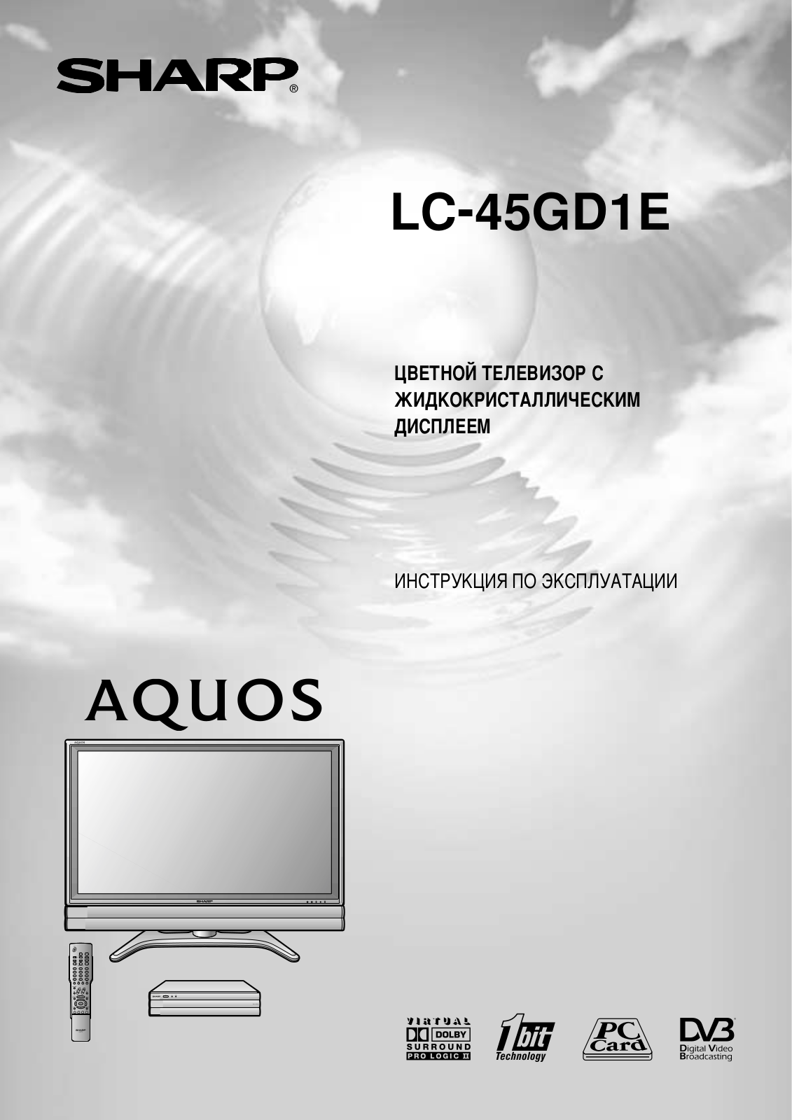 Sharp TU-45GD1E User Manual