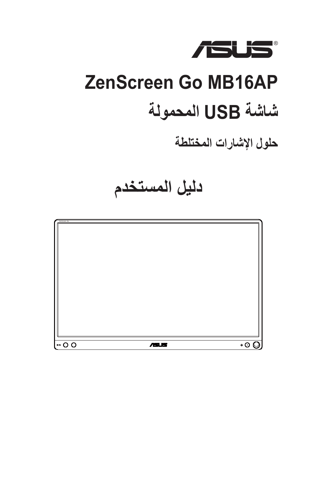 Asus MB16AP User’s Manual