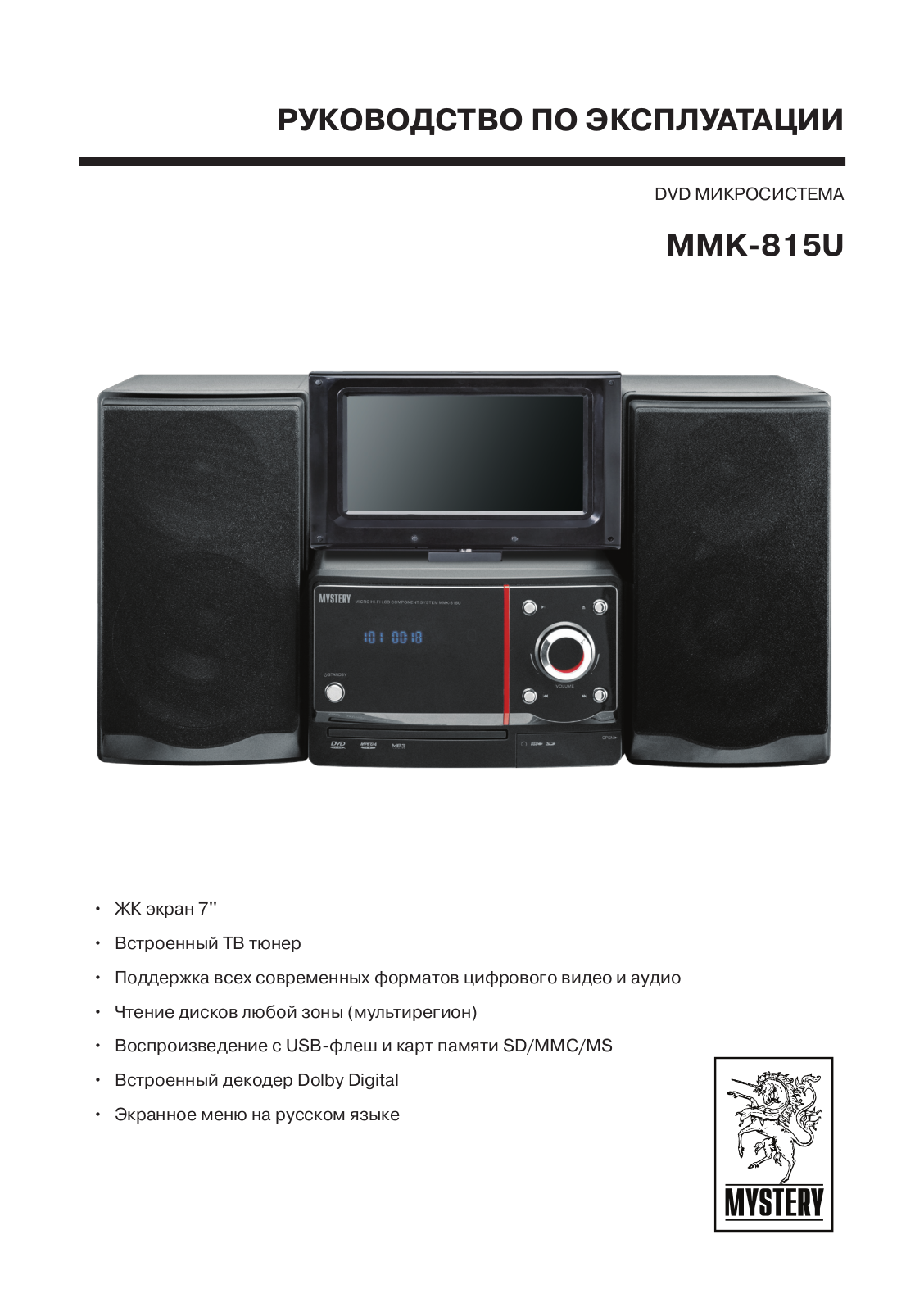 MYSTERY MMK-815U User Manual