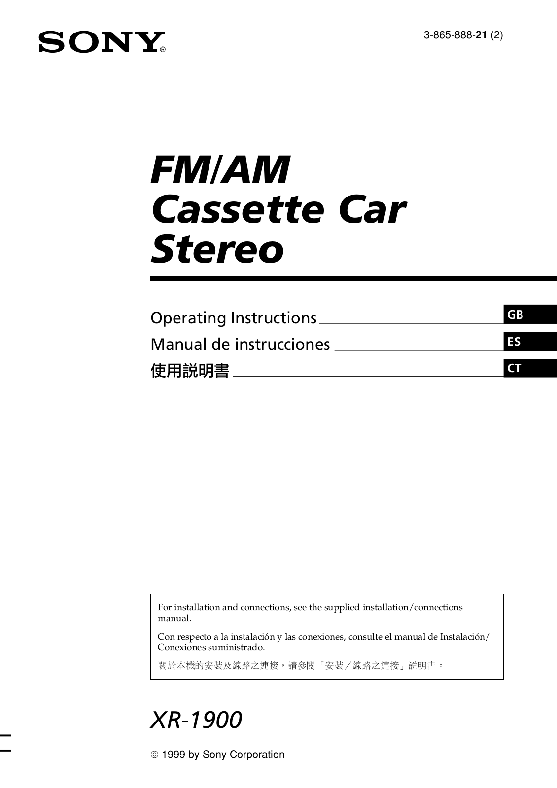 Sony XR-1900 User Manual