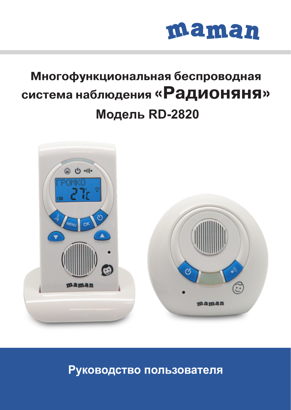 Maman RD-2820 User Manual