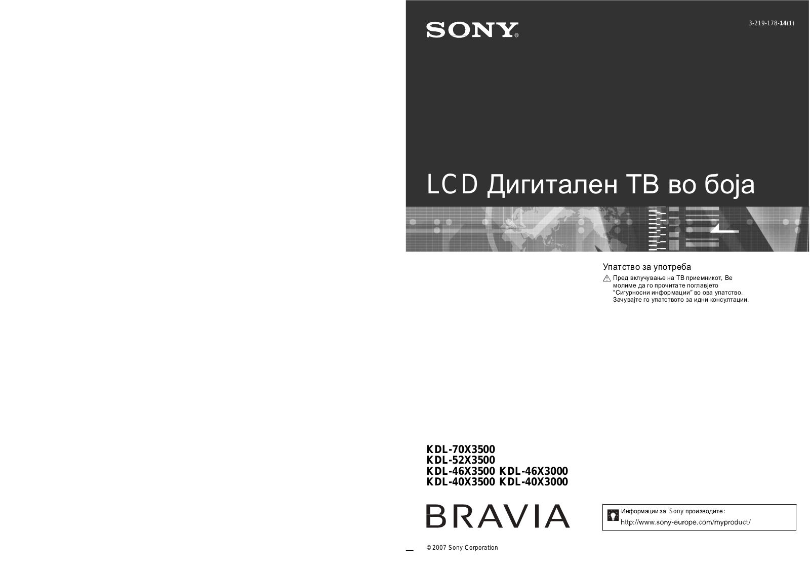 Sony KDL-70X3500, KDL-52X3500, KDL-46X3500, KDL-46X3000, KDL-40X3500 User Manual