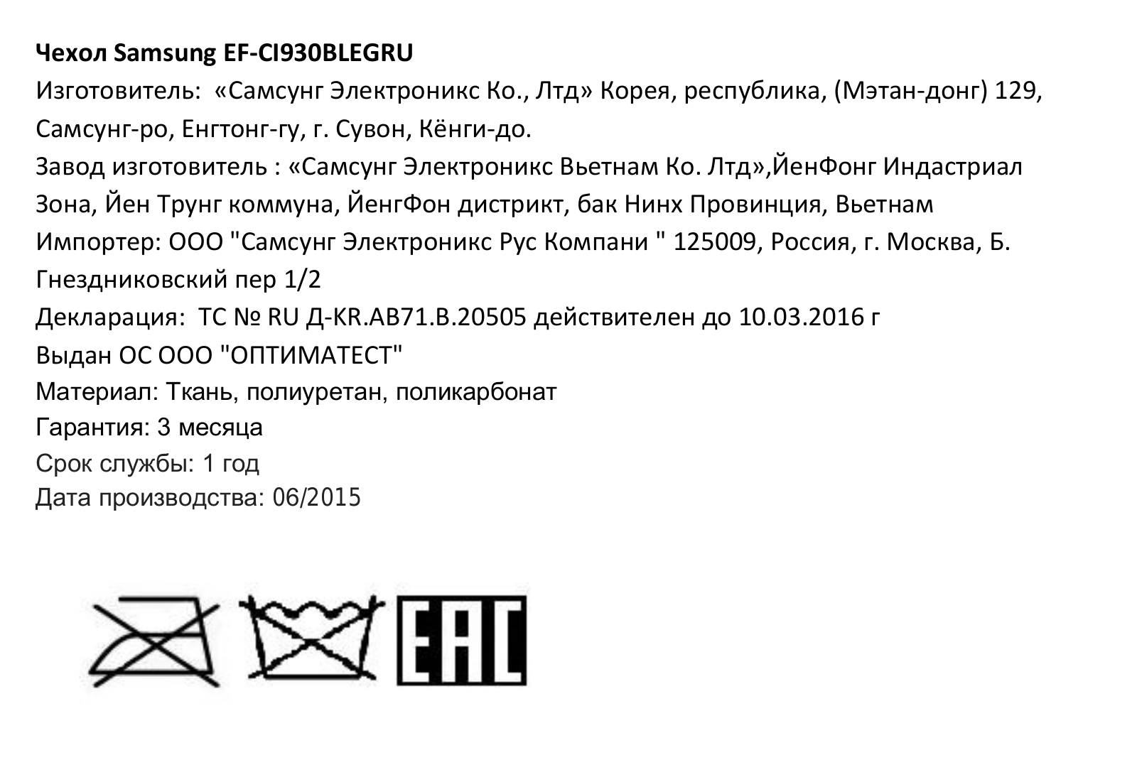 Samsung EF-CI930BWEGRU User Manual