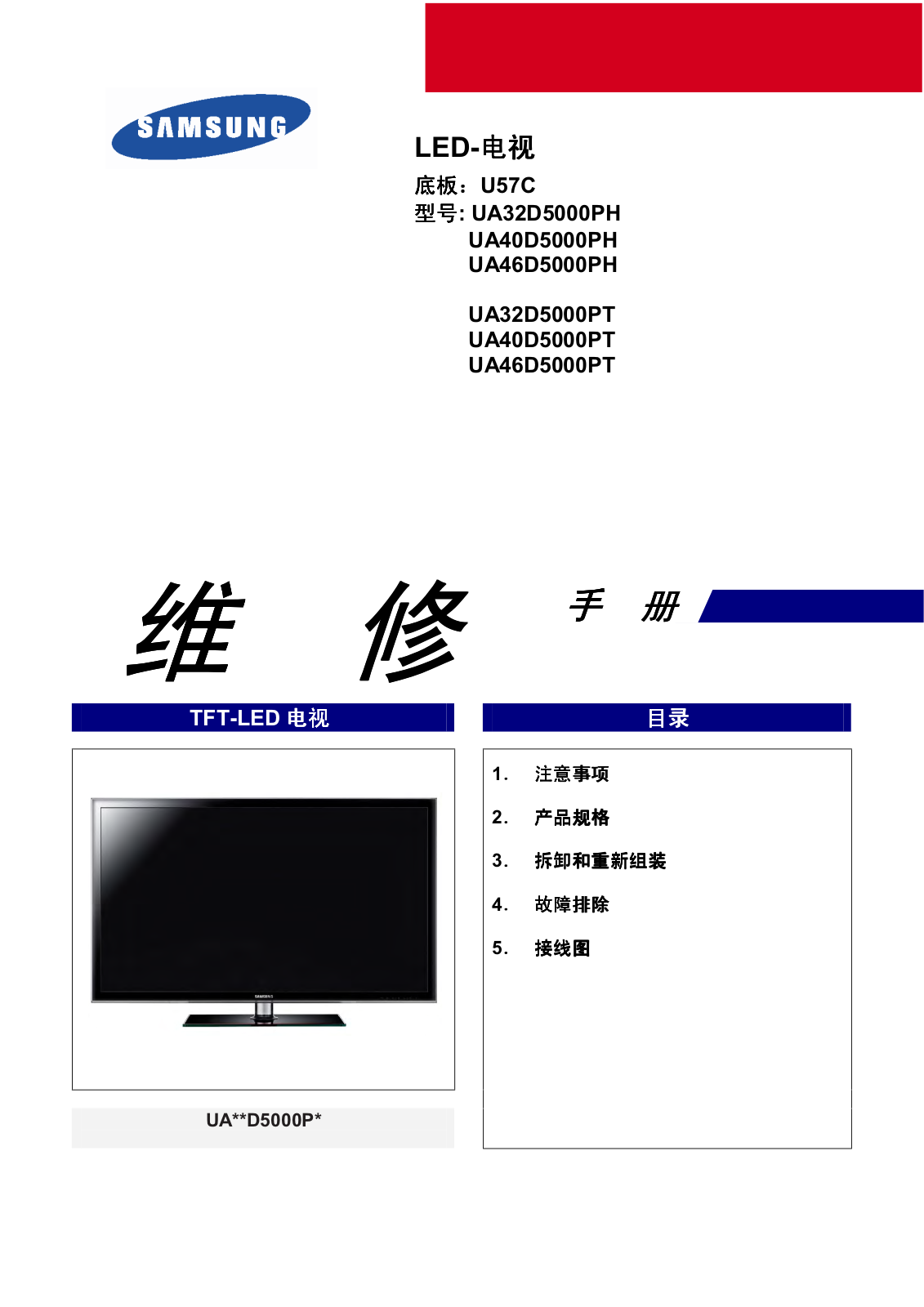 Samsung UA32D5000PH Schematic