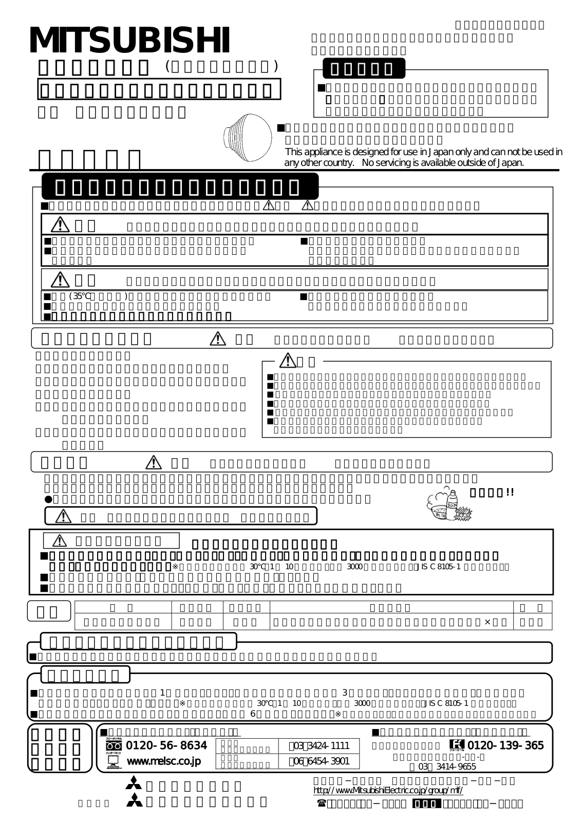 Melco WLF5231EL User Manual