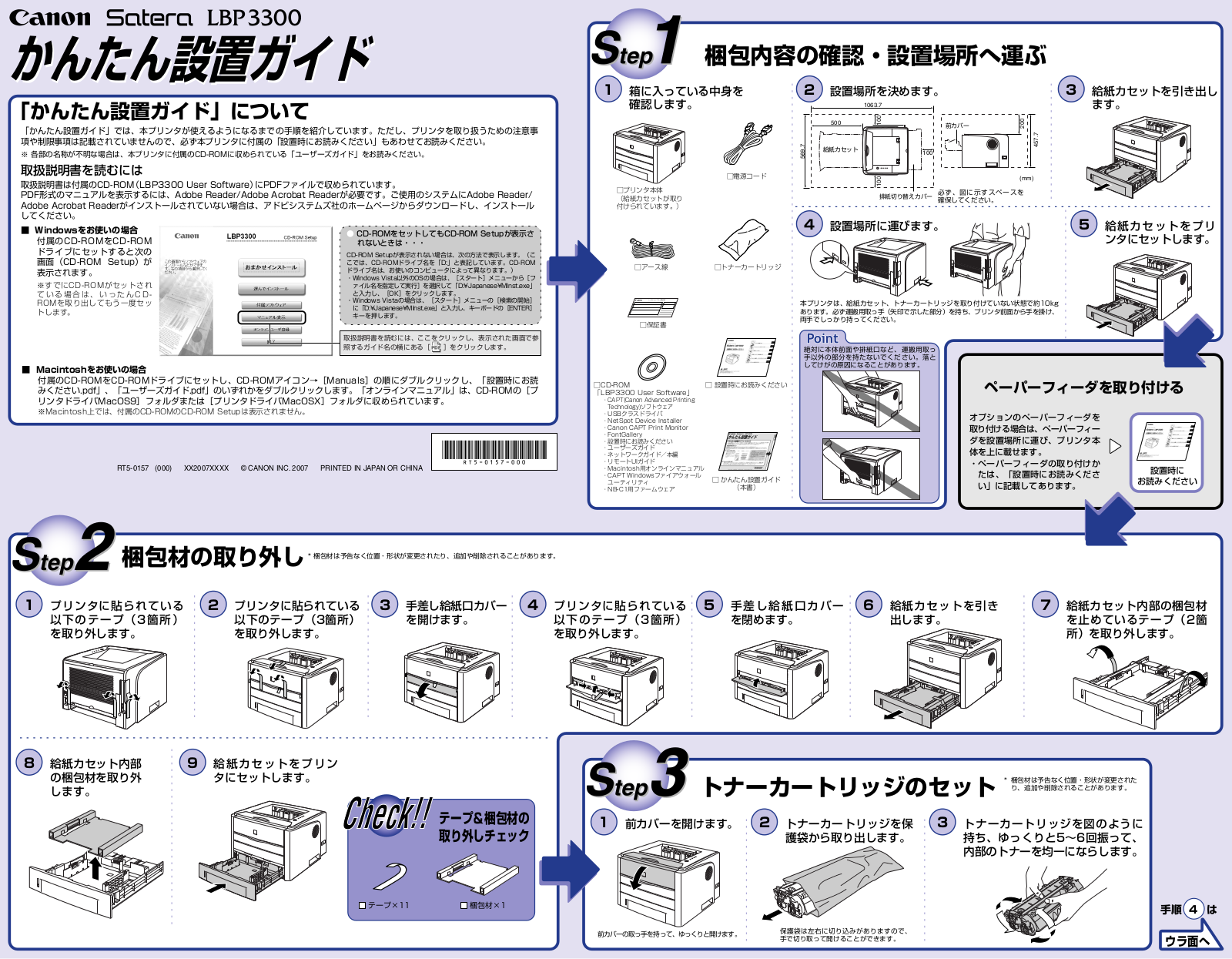 Canon LBP3300 User guide