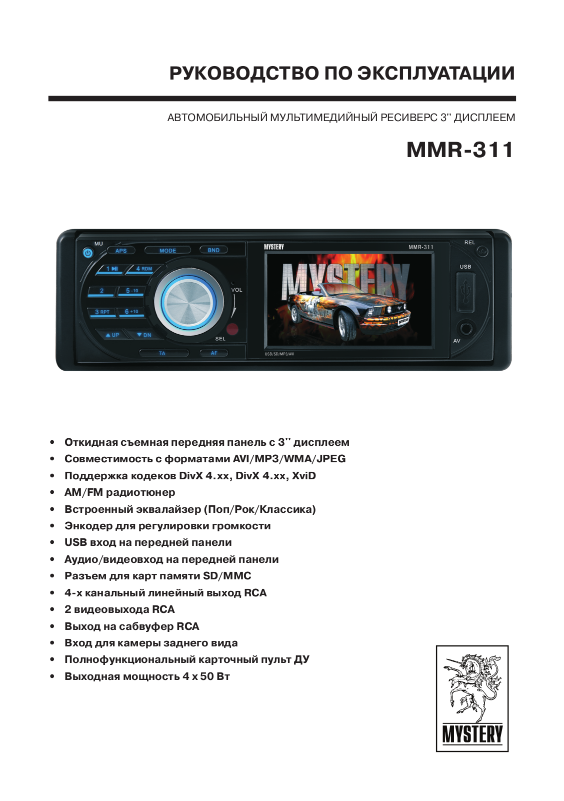 MYSTERY MMR-311 User Manual