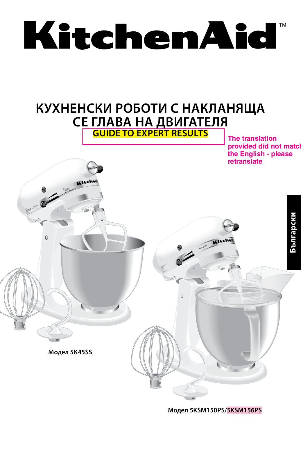 KITCHENAID 5KSM150PSEAC User Manual