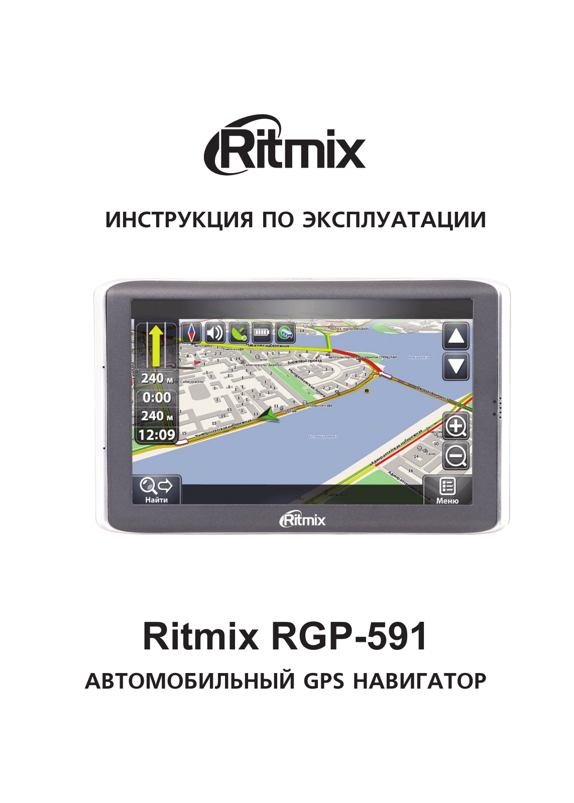 RITMIX RGP-591 User Manual