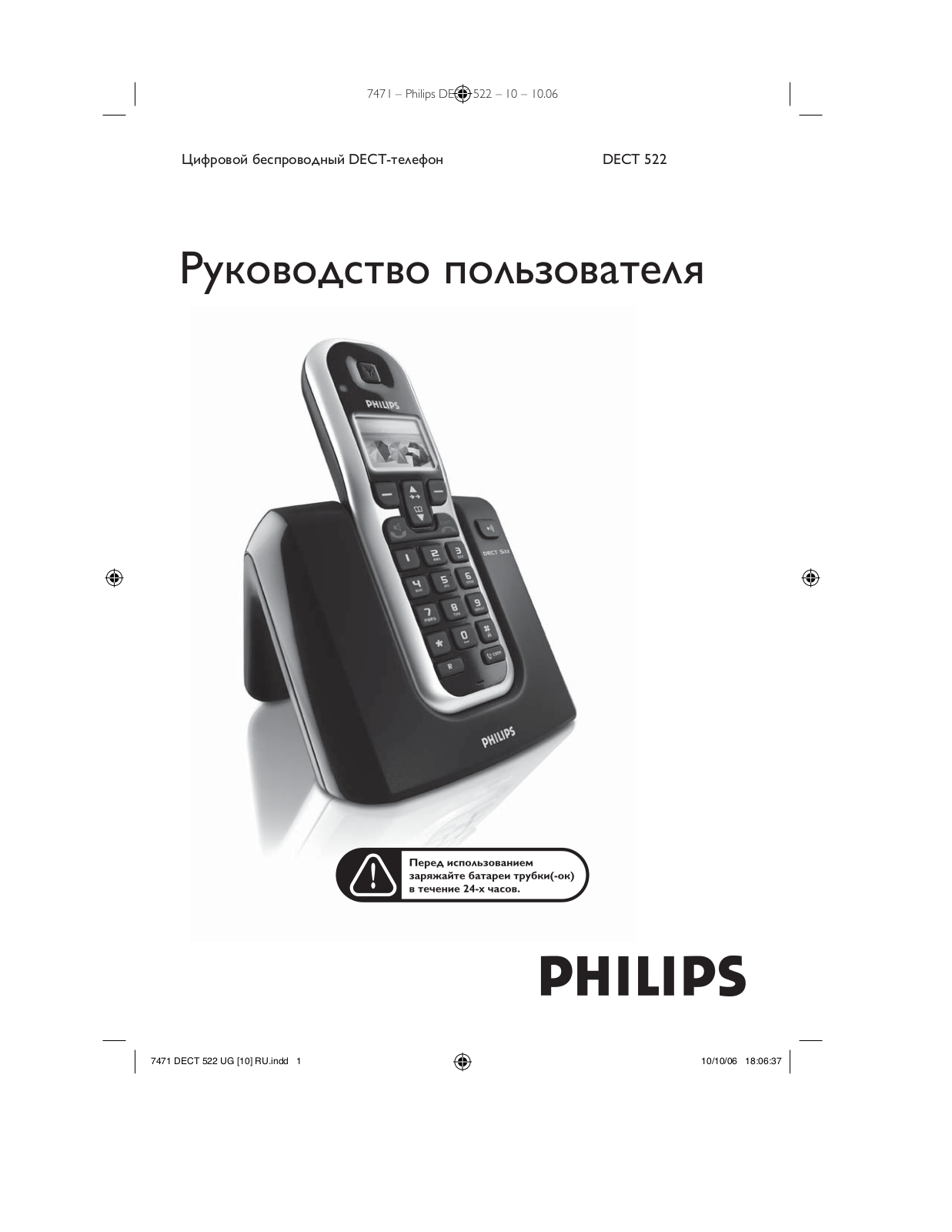 Philips DECT5222B, DECT5221B User Manual