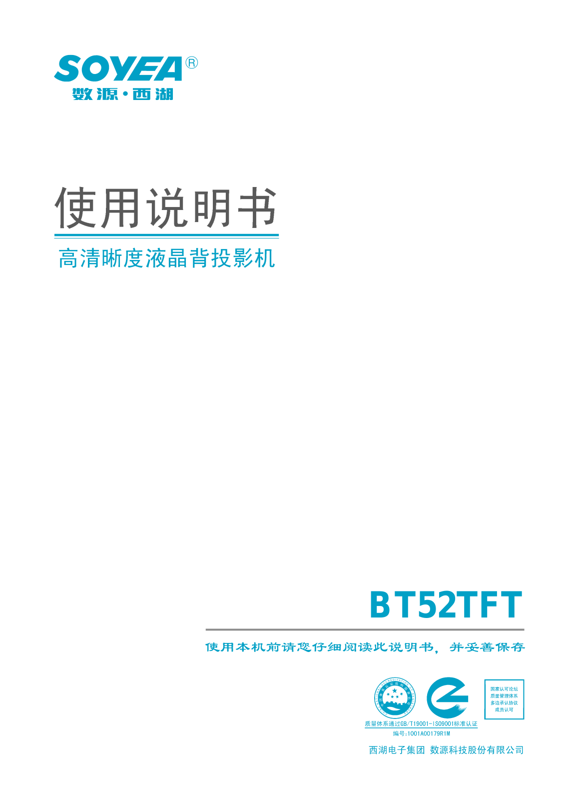 SOYEA BT52TFT User Manual - ManualMachine.com