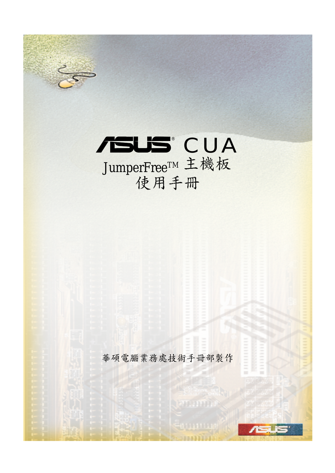 Asus CUA User Manual