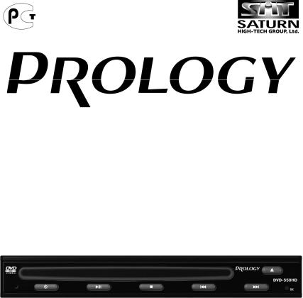 Prology DVD-550HD User Manual