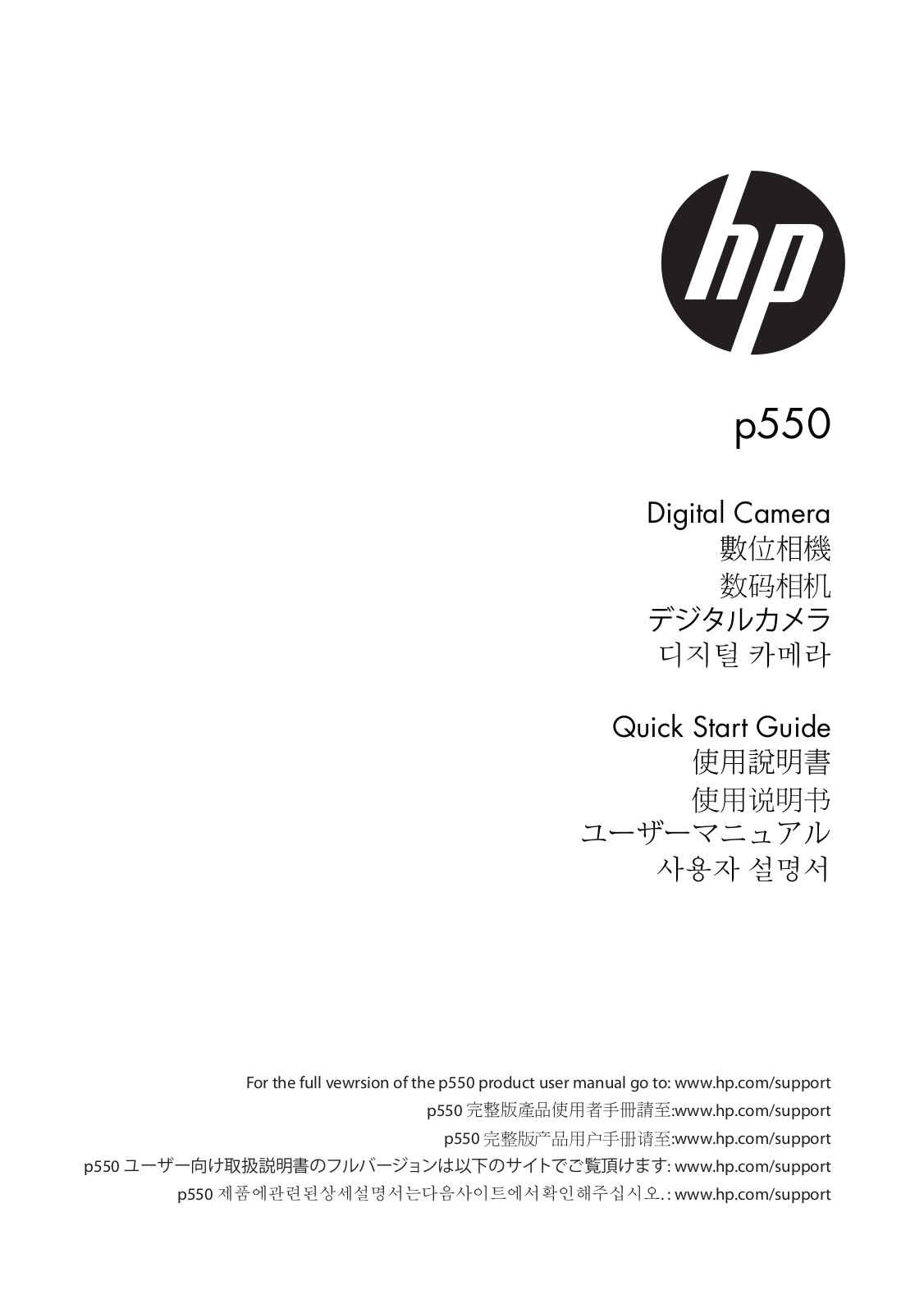 HP p550 Getting Started Guide