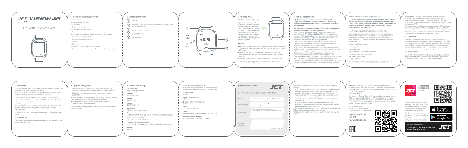 JET Kid Vision 4G User Manual