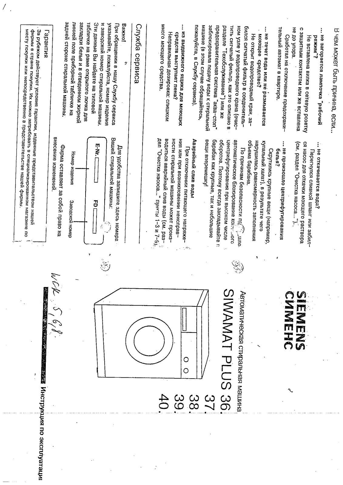 SIEMENS Siwamat Plus 3600 User Manual