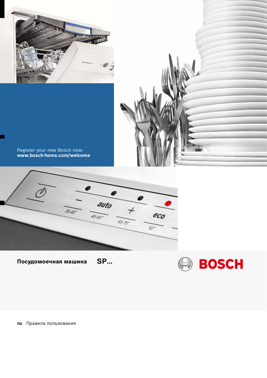 Bosch SPS25FW13R User Manual