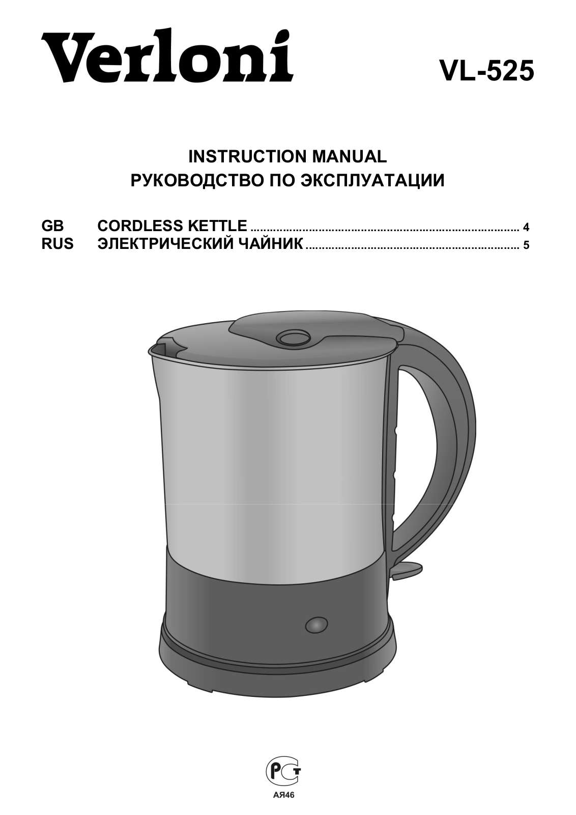 Verloni VL-525 User Manual