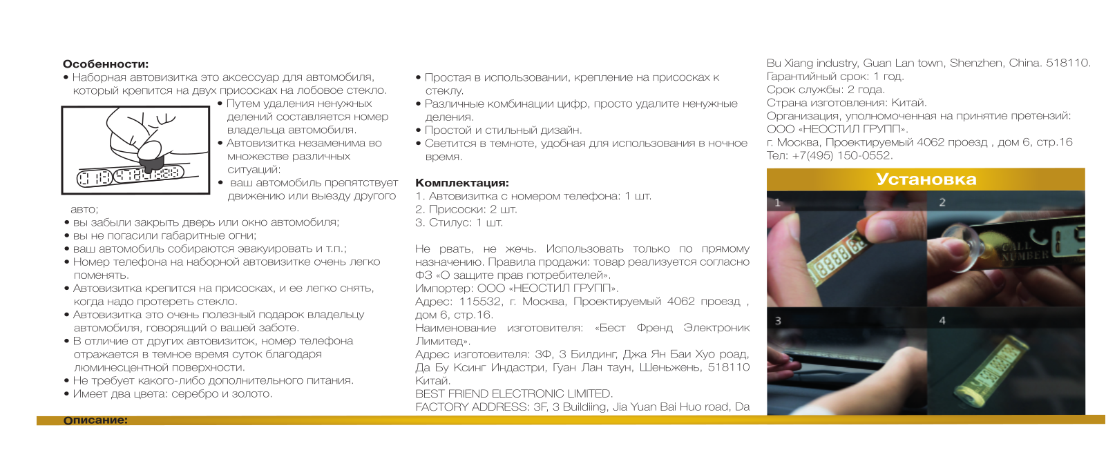 Blast BCN-300 User Manual - ManualMachine.com